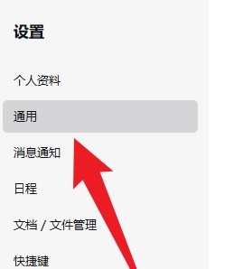 企业微信中怎么开启自动登录？企业微信中开启自动登录的方法