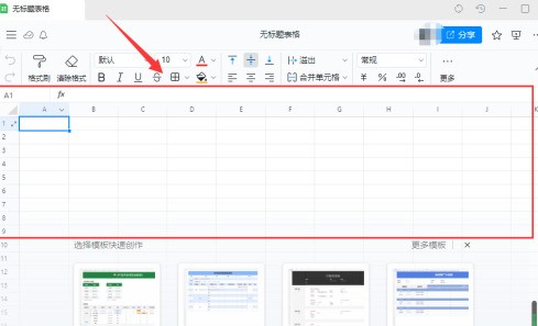 钉钉中如何使用钉钉表格？钉钉中使用钉钉表格的方法