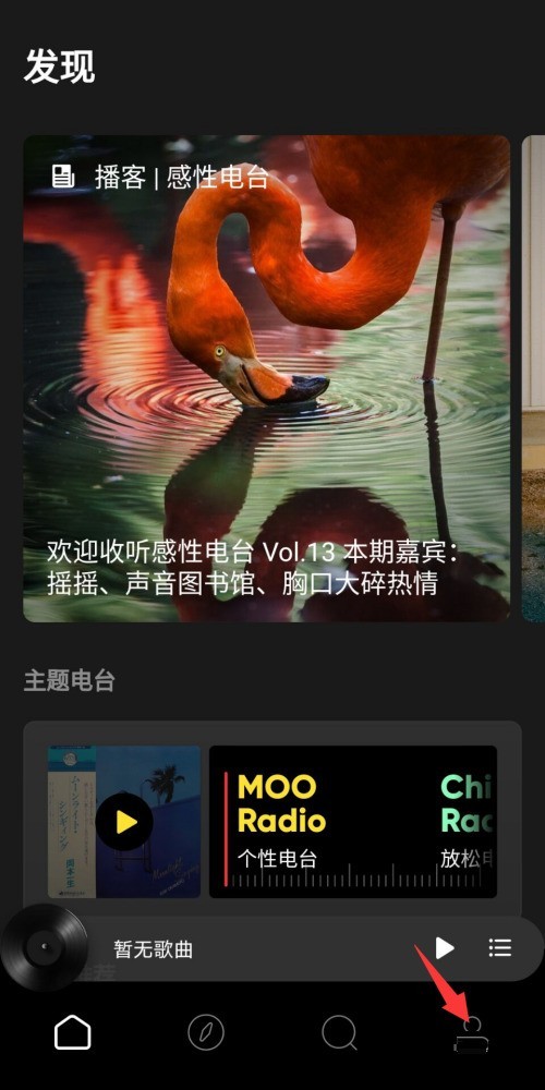 moo音乐怎么完善个人资料？moo音乐完善个人资料教程