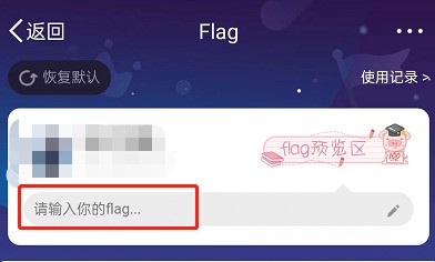 微博怎么设置flag?微博设置flag教程