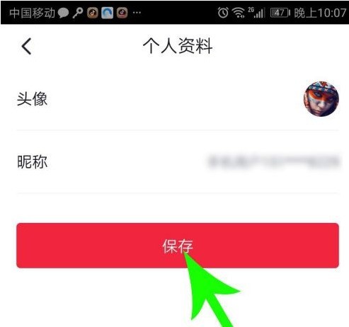 央视频怎么改头像？央视频改头像的操作方法