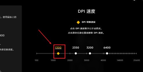 罗技GHUB怎么调节dpi？罗技GHUB调节dpi的方法