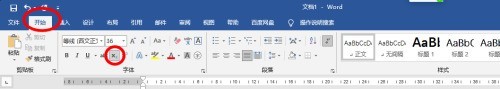 Word文档如何设置下标？Word文档设置下标的方法