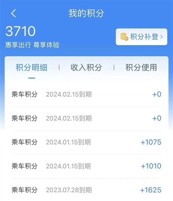 12306中积分如何兑换车票？12306中积分免费兑换车票的方法