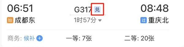 12306中积分如何兑换车票？12306中积分免费兑换车票的方法