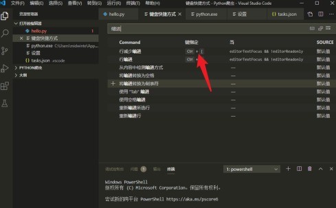 Vscode如何使用缩进？Vscode使用缩进的详细步骤