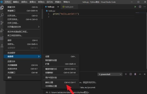 Vscode怎么设置主题？Vscode设置主题的方法