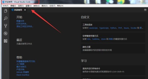 Vscode如何新建文件？Vscode新建文件的方法