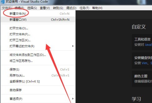Vscode如何新建文件？Vscode新建文件的方法
