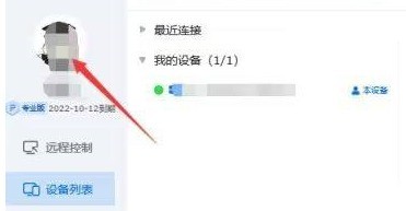 ToDesk怎么设置兼容模式？ToDesk设置兼容模式的方法