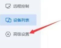 ToDesk怎么设置兼容模式？ToDesk设置兼容模式的方法