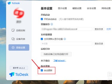 ToDesk如何设置自动更新？ToDesk设置自动更新的方法