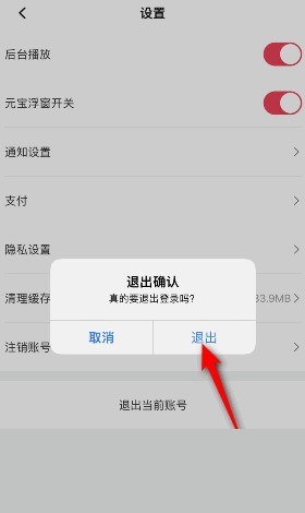 点淘怎么退出登录？点淘退出登录教程