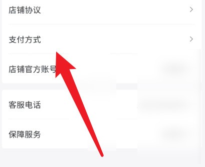 抖店在哪里设置支付方式？抖店设置支付方式的方法