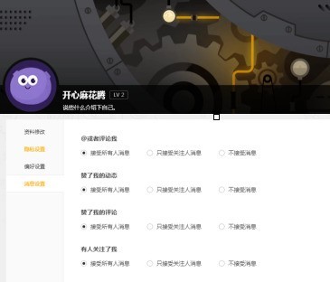 WeGame怎么改用户名？WeGame改用户名的方法