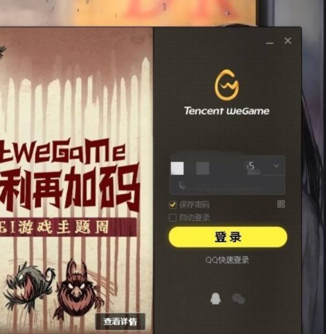 WeGame如何开启自动修复？WeGame开启自动修复的方法