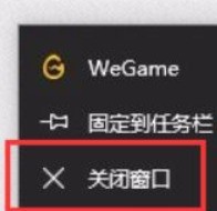 WeGame如何显示网页？WeGame显示网页的方法