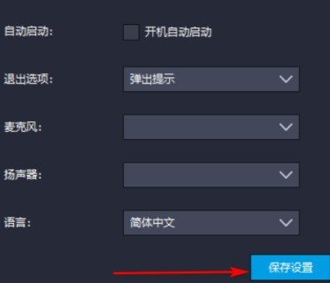 雷电模拟器怎样设置语言？雷电模拟器设置语言的详细方法