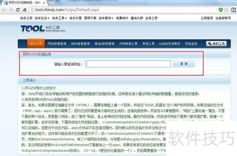 gzip������ѹ����ѹ��������������IIS7��SAE�ȳ���