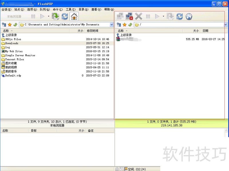 FlashFXP������ǿ���FTP��������װ��ʹ�ü���ȫ֪��