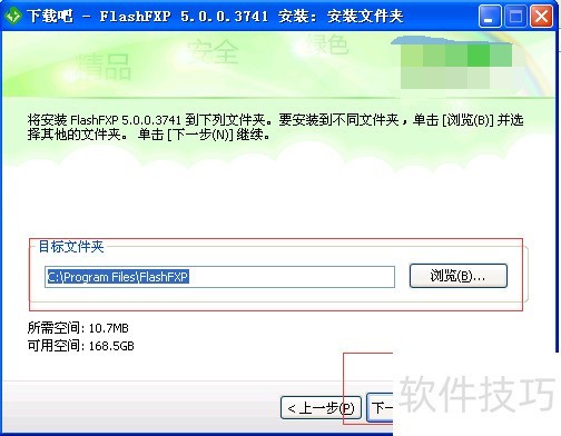 FlashFXP������ǿ���FTP��������װ��ʹ�ü���ȫ֪��