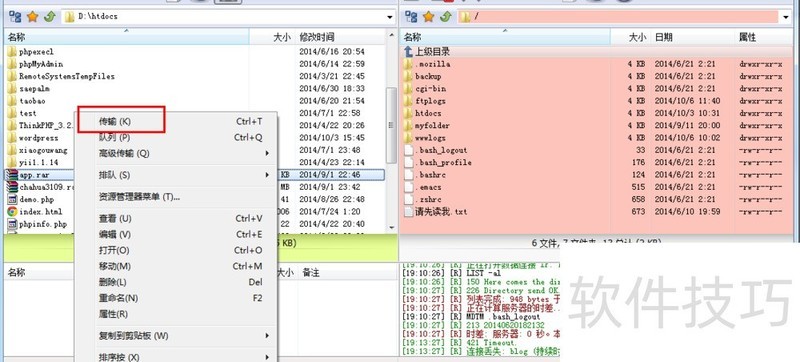 FlashFXP������ǿ���FTP��������װ��ʹ�ü���ȫ֪��