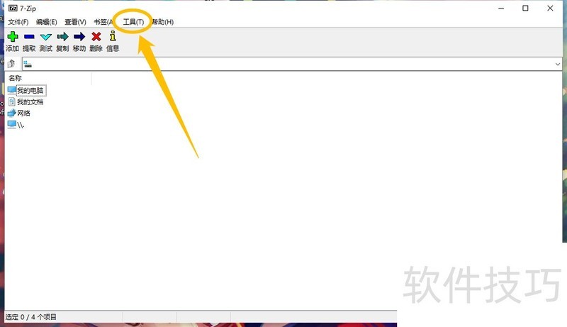 7 - Zip������ѹ����ѹ�������Ҽ��˵����Ӽ���ȫ֪��