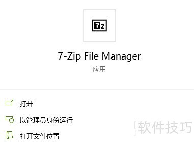 7 - Zip������ѹ����ѹ�������Ҽ��˵����Ӽ���ȫ֪��