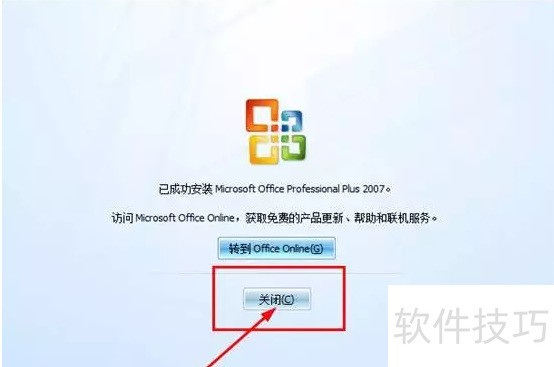 Office2007װжؼɼأȫ°칫