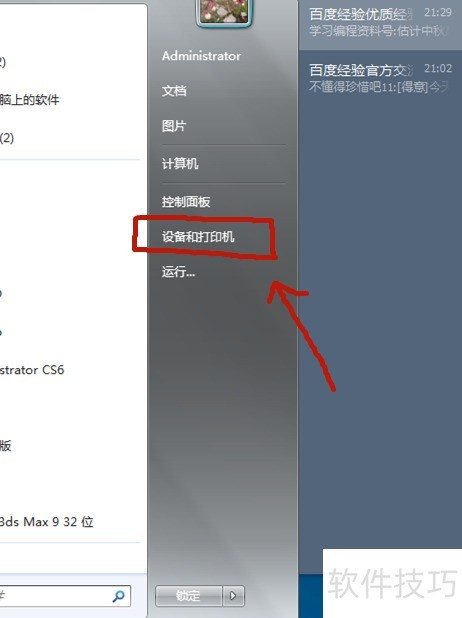 ��Ѷ���Թܼң����ܡ�ж�ء�ʹ�ü�ϵͳ�Ż�ȫ֪��