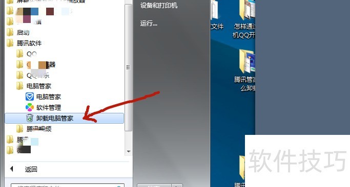 ��Ѷ���Թܼң����ܡ�ж�ء�ʹ�ü�ϵͳ�Ż�ȫ֪��