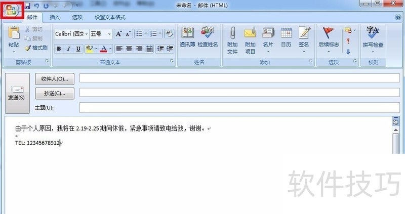 Outlook 2007����ȫ֪�������ܡ�������ҵ��ʵ�ü���