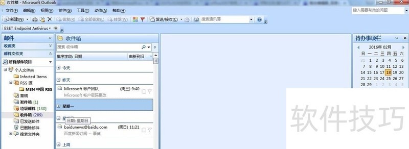 Outlook 2007����ȫ֪�������ܡ�������ҵ��ʵ�ü���