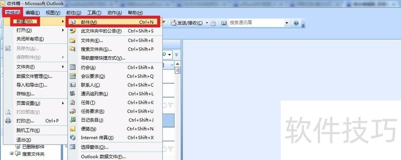Outlook 2007����ȫ֪�������ܡ�������ҵ��ʵ�ü���