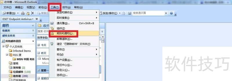 Outlook 2007����ȫ֪�������ܡ�������ҵ��ʵ�ü���