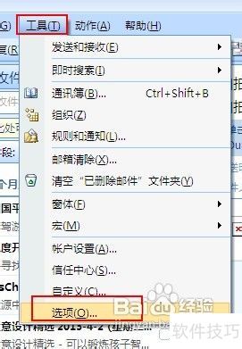 Outlook 2007����ȫ֪�������ܡ�������ҵ��ʵ�ü���