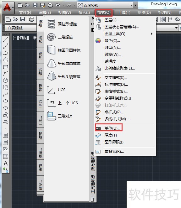 AutoCAD2014ɣ½ͼ㡢ͼλ