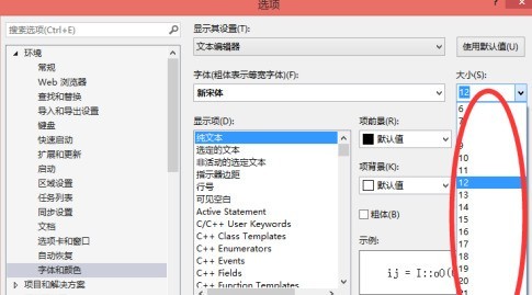 如何设置Microsoft Visual Studio的字体大小？Microsoft Visual Studio设置字体大小的方法