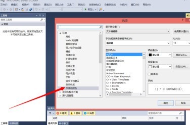 如何设置Microsoft Visual Studio的字体大小？Microsoft Visual Studio设置字体大小的方法