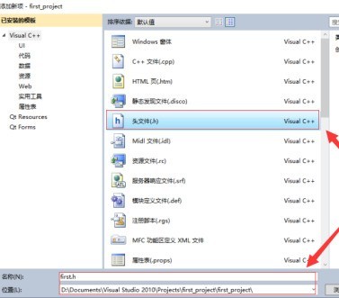 Microsoft Visual Studio如何新建项目及头文件？Microsoft Visual Studio新建项目及头文件的操作方法