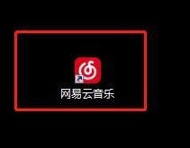 网易云音乐怎么看MV？网易云音乐看MV的操作方法