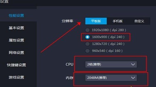 雷电模拟器怎么设置最流畅？雷电模拟器设置最流畅的方法