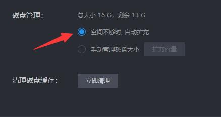 雷电模拟器储存空间不足怎么办？雷电模拟器储存空间不足的解决方法