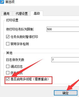 菜鸟打印组件的处理性能如何提升？菜鸟打印组件提升处理性能的操作步骤