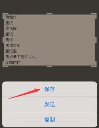 wps怎么对wps文字截图？wps对wps文字截图的操作方法