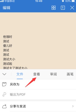 wps怎么对wps文字截图？wps对wps文字截图的操作方法