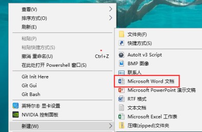 Word文档中文档模板怎么使用？Word文档中使用文档模板的方法