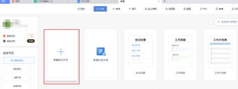 怎么在Word文档中新建Word文档？在Word文档中新建Word文档的方法