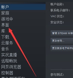 Steam如何设置为英文？将Steam设置为英文的方法