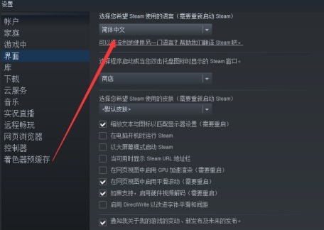 Steam如何设置为英文？将Steam设置为英文的方法